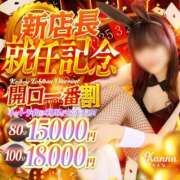 ヒメ日記 2026/04/09 10:50 投稿 ふみか ドMなバニーちゃん 柴田店
