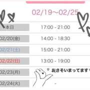 ヒメ日記 2026/02/19 12:50 投稿 ひな 学校帰りの妹に手コキしてもらった件 梅田