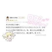 ヒメ日記 2026/05/27 21:01 投稿 ひな 学校帰りの妹に手コキしてもらった件 梅田