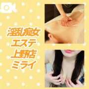 ヒメ日記 2026/09/22 17:43 投稿 みらい 淫乱痴女エステ　上野店