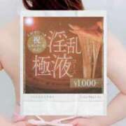 ヒメ日記 2026/09/23 21:31 投稿 みらい 淫乱痴女エステ　上野店