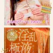 ヒメ日記 2026/09/27 21:40 投稿 みらい 淫乱痴女エステ　上野店