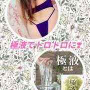 ヒメ日記 2026/09/30 21:30 投稿 みらい 淫乱痴女エステ　上野店