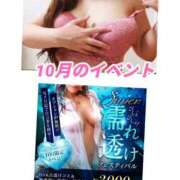 ヒメ日記 2026/10/10 18:30 投稿 みらい 淫乱痴女エステ　上野店