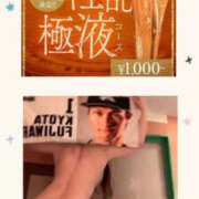 ヒメ日記 2026/10/14 18:50 投稿 みらい 淫乱痴女エステ　上野店