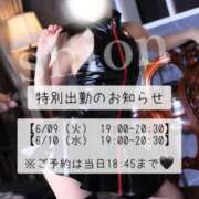 Shion 特別出勤のお知らせ🖤 新宿M性感フェチ倶楽部タントラ