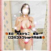 ヒメ日記 2026/07/30 12:23 投稿 月島 かなこ HANA-okinawa-