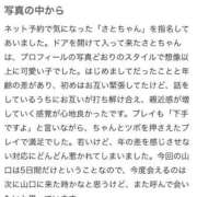 ヒメ日記 2026/01/22 13:01 投稿 さと OL倶楽部