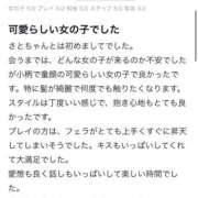 ヒメ日記 2026/02/03 22:30 投稿 さと OL倶楽部