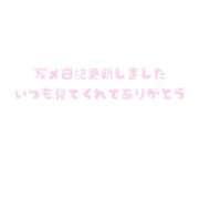 ヒメ日記 2026/04/24 20:58 投稿 山口りいな 恋する奥さん 西中島店