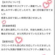 ヒメ日記 2026/01/15 02:01 投稿 なつき プレミアム(福原)