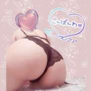 はるな 明日出勤☆ 丸妻 新横浜店