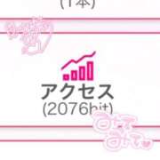 ヒメ日記 2026/01/23 07:45 投稿 ねいろ 帯広アニバーサリー