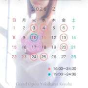 ヒメ日記 2026/01/25 20:41 投稿 琴葉(ことは) グランドオペラ横浜