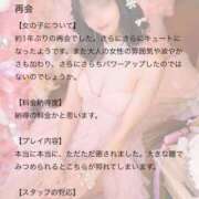 ヒメ日記 2026/01/28 20:51 投稿 琴葉(ことは) グランドオペラ横浜