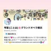 ヒメ日記 2026/03/08 11:01 投稿 琴葉(ことは) グランドオペラ横浜