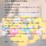 ヒメ日記 2026/04/24 16:25 投稿 琴葉(ことは) グランドオペラ横浜