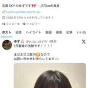 ヒメ日記 2026/01/31 13:00 投稿 ゆず SKY(スカイ)