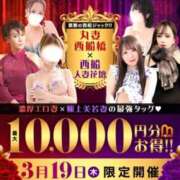 ヒメ日記 2026/03/18 12:22 投稿 愛宮【あいみや】 丸妻 西船橋店