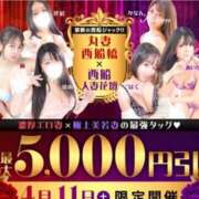 ヒメ日記 2026/04/10 10:28 投稿 愛宮【あいみや】 丸妻 西船橋店