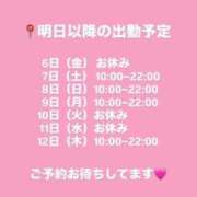 ヒメ日記 2026/03/05 17:45 投稿 ひなの Sakura Spa