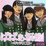 ヒメ日記 2026/04/16 13:34 投稿 早乙女 熟女の風俗最終章 新横浜店