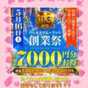 ヒメ日記 2026/05/08 08:22 投稿 えりか モアグループ丸妻厚木店