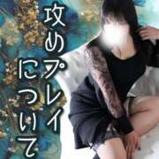 つぼみ 責めプレイについて 川崎・東横人妻城