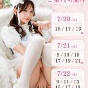 ヒメ日記 2026/07/20 07:45 投稿 ひなた ムーランルージュ