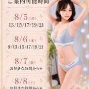 ヒメ日記 2026/08/03 10:31 投稿 ひなた ムーランルージュ