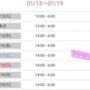 ヒメ日記 2026/01/14 06:21 投稿 らめ 日暮里・西日暮里サンキュー