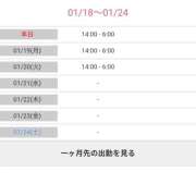 ヒメ日記 2026/01/18 06:31 投稿 らめ 日暮里・西日暮里サンキュー