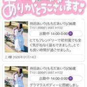 ヒメ日記 2026/01/14 21:12 投稿 持田あいり 五十路マダムエクスプレス豊橋店（カサブランカグループ）