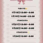 ヒメ日記 2026/01/17 04:46 投稿 のの つまみぐいイケちゃいますよ！