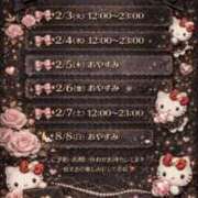 ヒメ日記 2026/02/02 20:36 投稿 のの つまみぐいイケちゃいますよ！