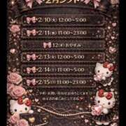 ヒメ日記 2026/02/10 12:47 投稿 のの つまみぐいイケちゃいますよ！