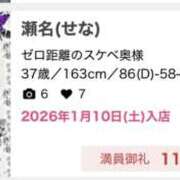 瀬名(せな) 久しぶりのお味♡ Ageha（あげは）