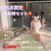 ゆめあ 反則級‼️💖 姫コレクション