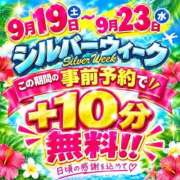 ヒメ日記 2026/09/19 04:14 投稿 まひな 谷町豊満奉仕倶楽部