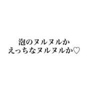 ヒメ日記 2026/10/12 09:14 投稿 まひな 谷町豊満奉仕倶楽部