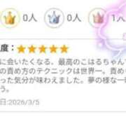 ヒメ日記 2026/04/24 20:06 投稿 【新人】こはる 神奈川小田原ちゃんこ