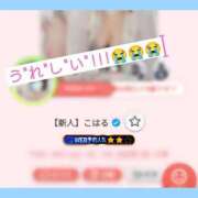 ヒメ日記 2026/08/15 14:38 投稿 【新人】こはる 神奈川小田原ちゃんこ