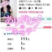 ヒメ日記 2026/03/25 18:17 投稿 結暖（ゆのん） 女々艶 大和店