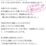 ヒメ日記 2026/02/11 19:52 投稿 水瀬ゆうあ 新ハイブリッドエステ エクスタシーPLUS