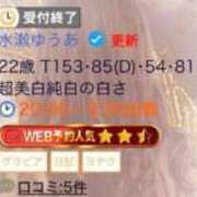 ヒメ日記 2026/04/18 07:08 投稿 水瀬ゆうあ 新ハイブリッドエステ エクスタシーPLUS