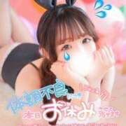 ヒメ日記 2026/05/08 09:19 投稿 ゆき 恋するバニー