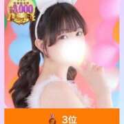 ゆき 復帰ちゃむ！💦 恋するバニー