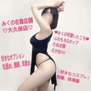 ヒメ日記 2026/01/08 22:52 投稿 みく 赤坂添い寝女子