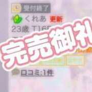 ヒメ日記 2026/01/10 11:20 投稿 くれあ S級鑑定団