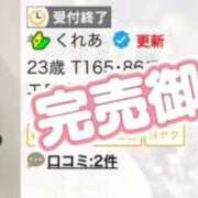 くれあ 🌷完売御礼🌷 S級鑑定団